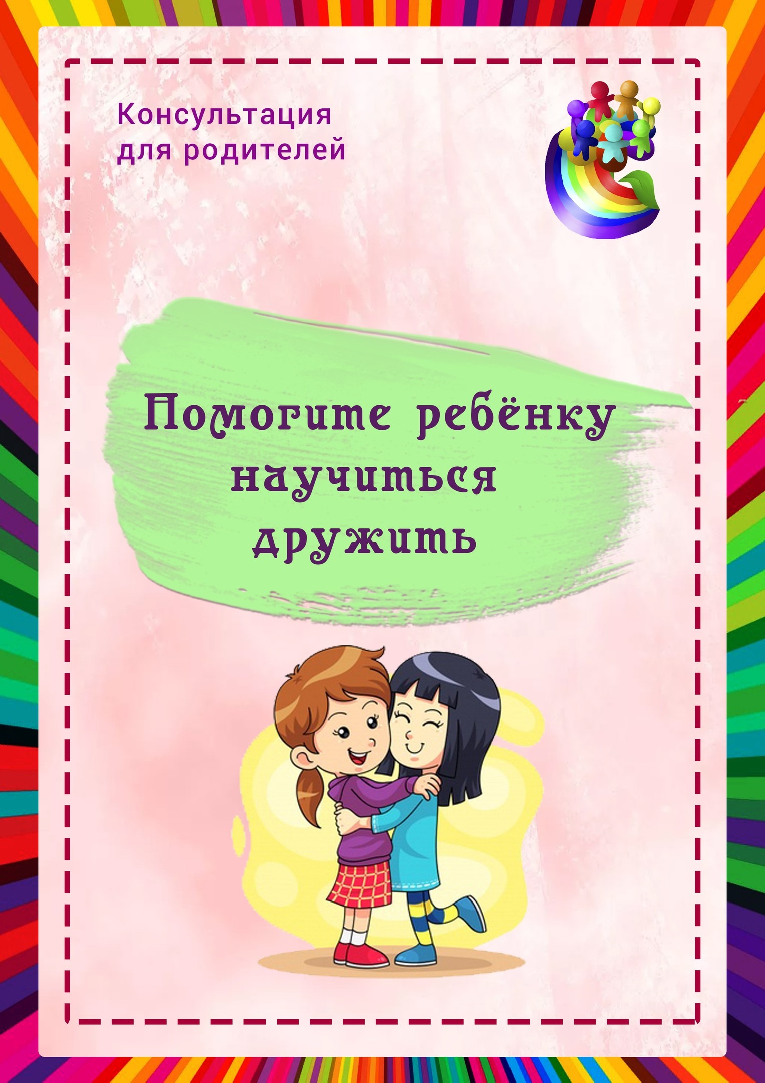 Изображения.