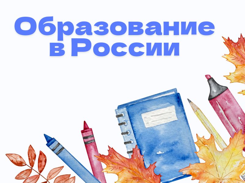 Всероссийская олимпиада школьников.